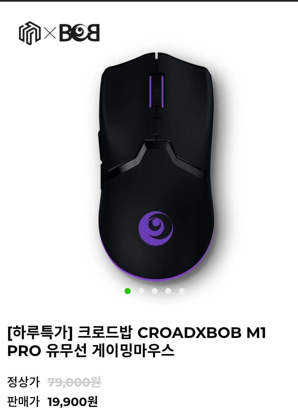 크로드 M1 PRO 게이밍마우스