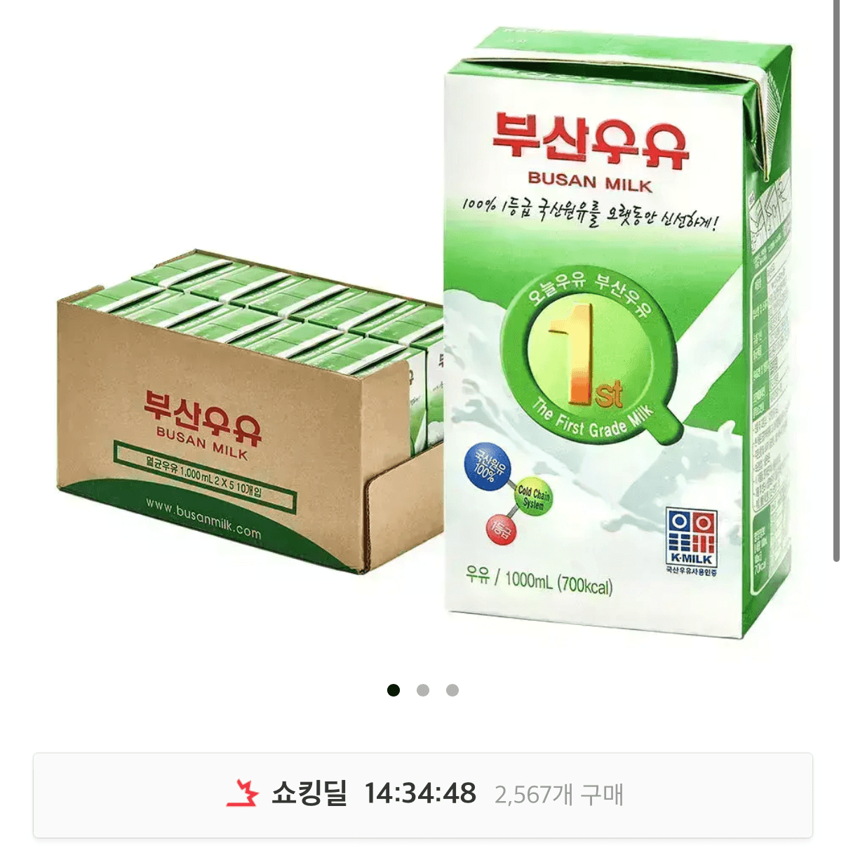 부산우유 멸균흰우유 1L 10개