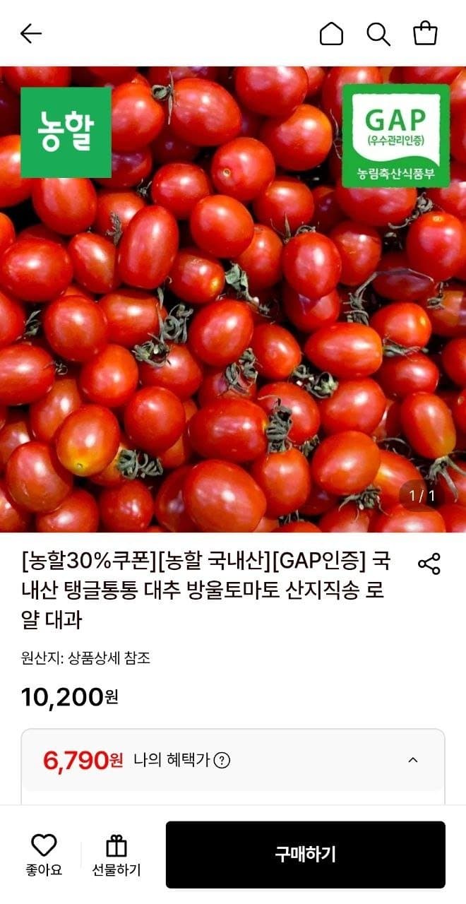 대추 방울토마토 2kg