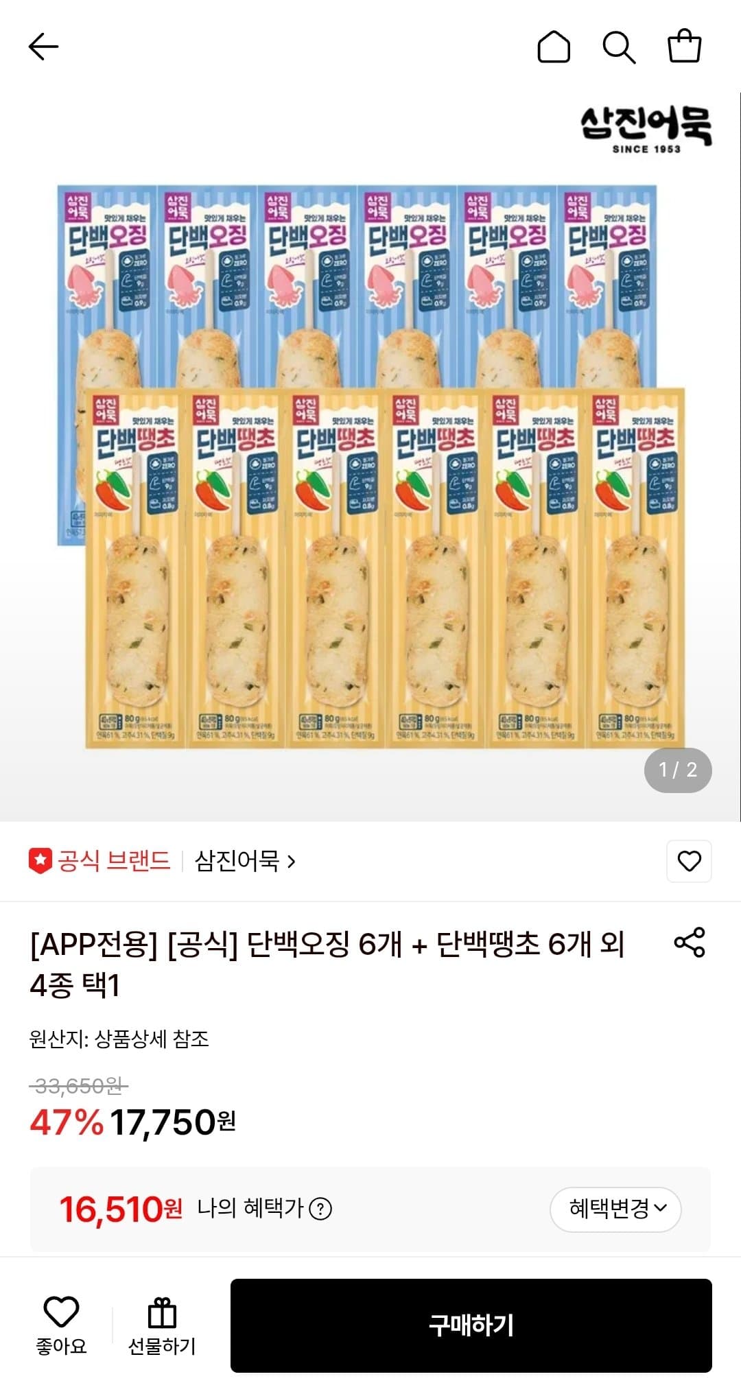 삼진어묵 단백오징+단백땡초 12개