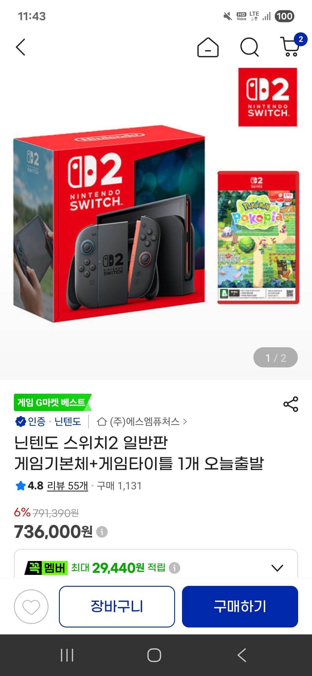 Nintendo Switch 2 세트