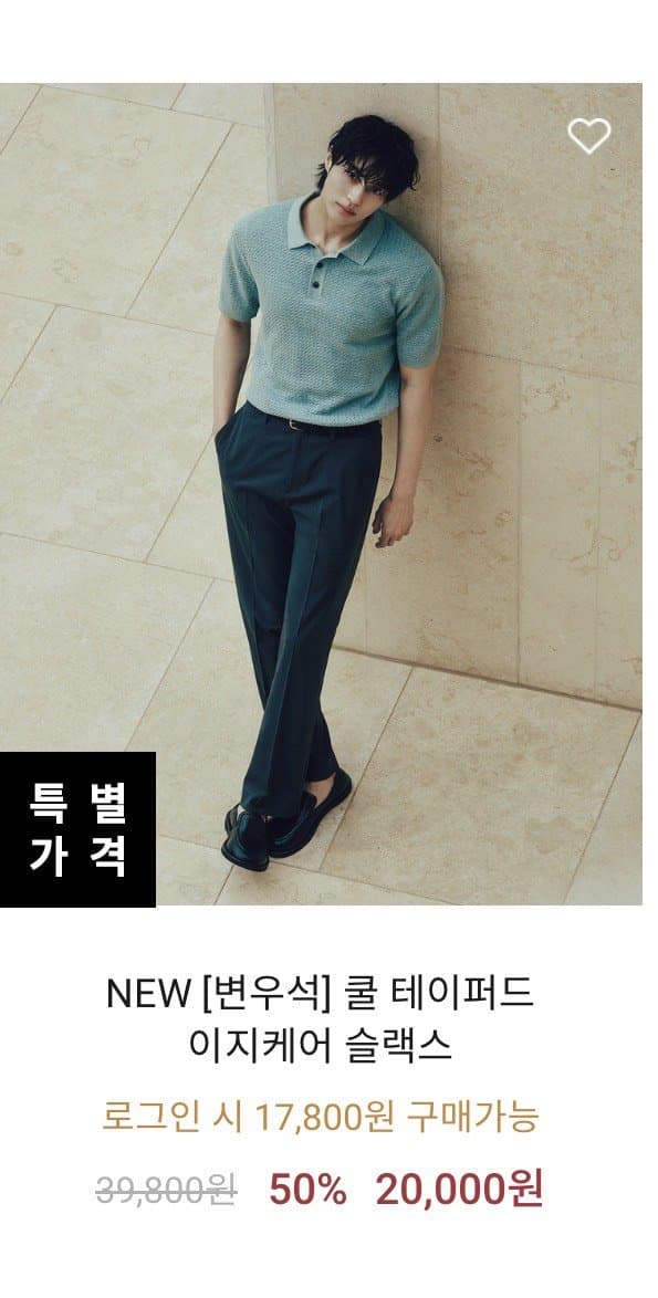 지오다노 쿨 테이퍼드 슬랙스