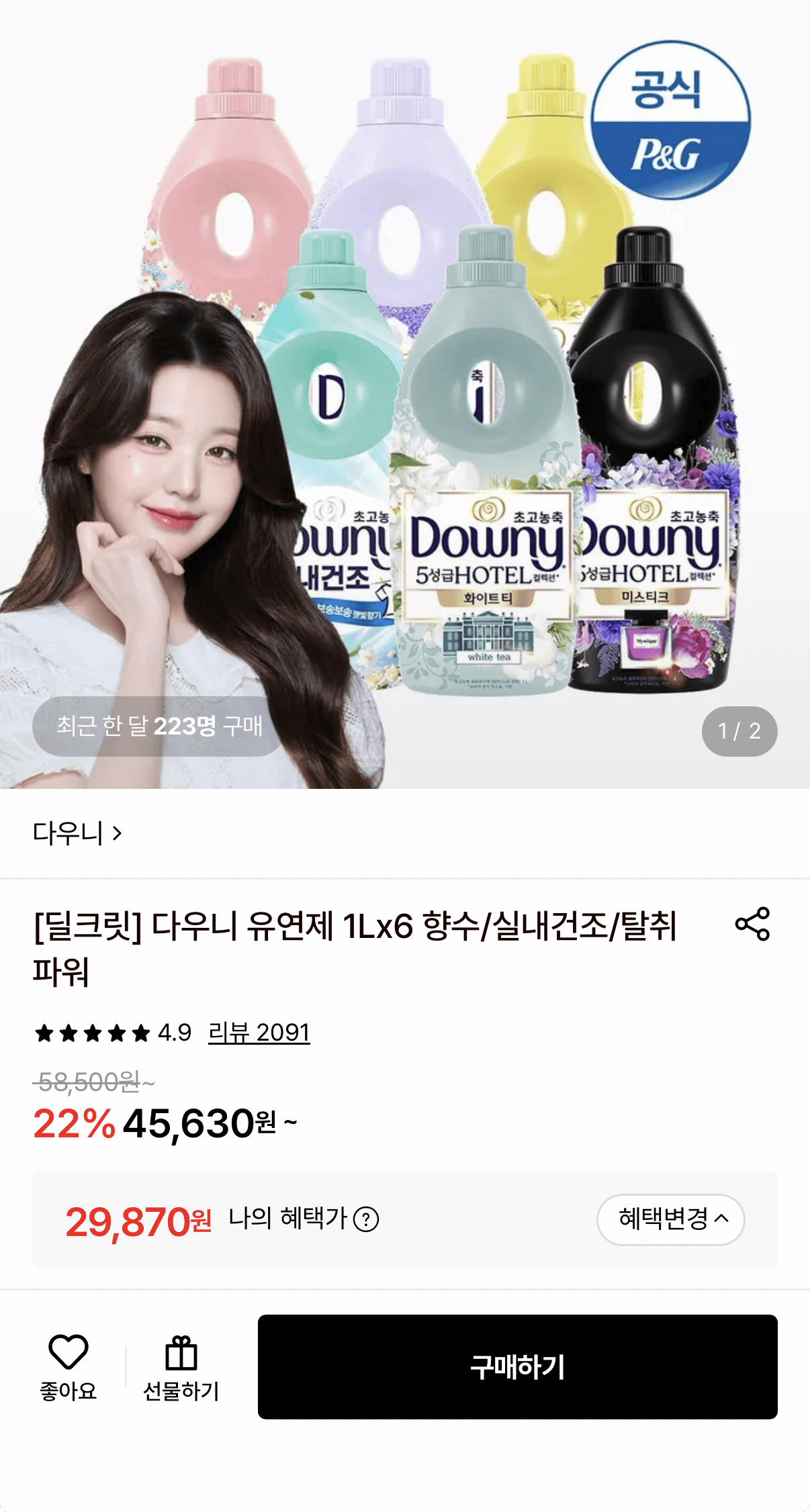 다우니 실내건조 클린 1L 6개