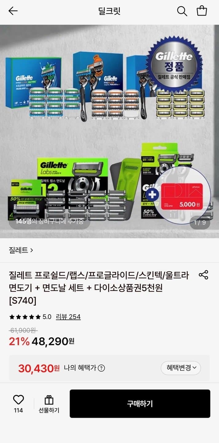 질레트 프로글라이드 매뉴얼 12입