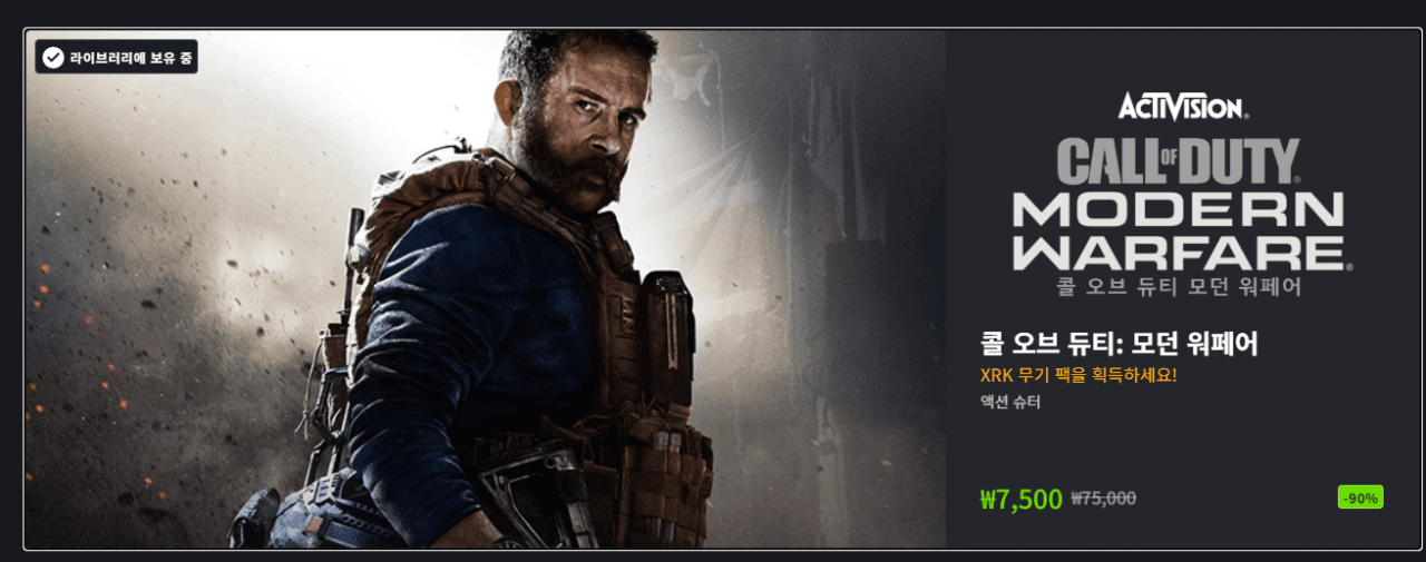 Call of Duty: Modern Warfare