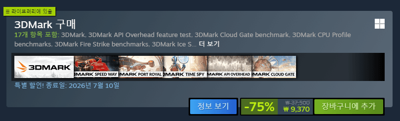 3DMark