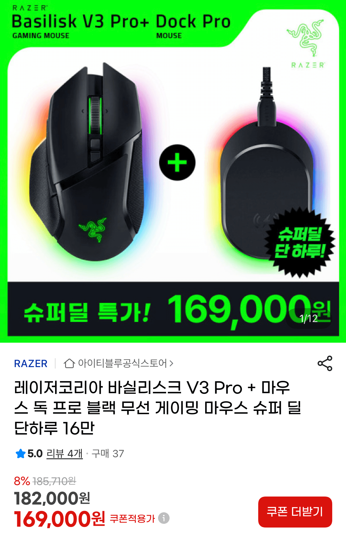 Razer Basilisk V3 Pro