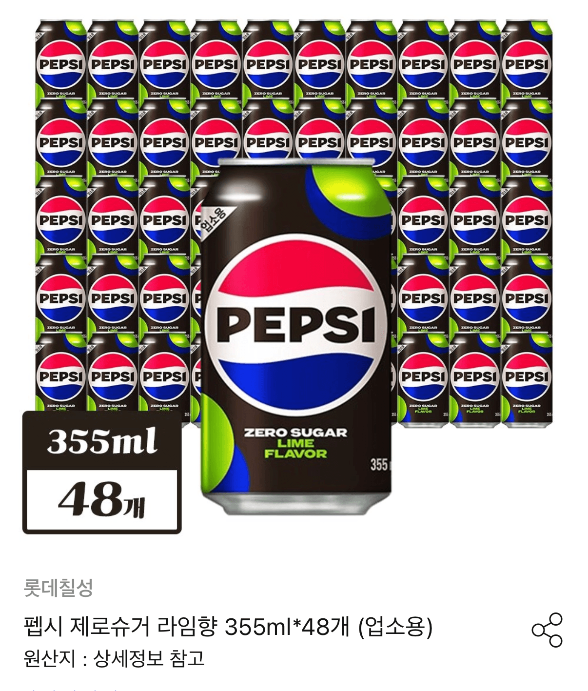펩시 제로슈거 라임 48캔
