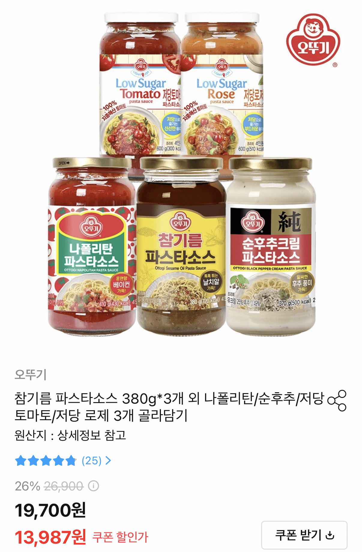 오뚜기 파스타소스 3개
