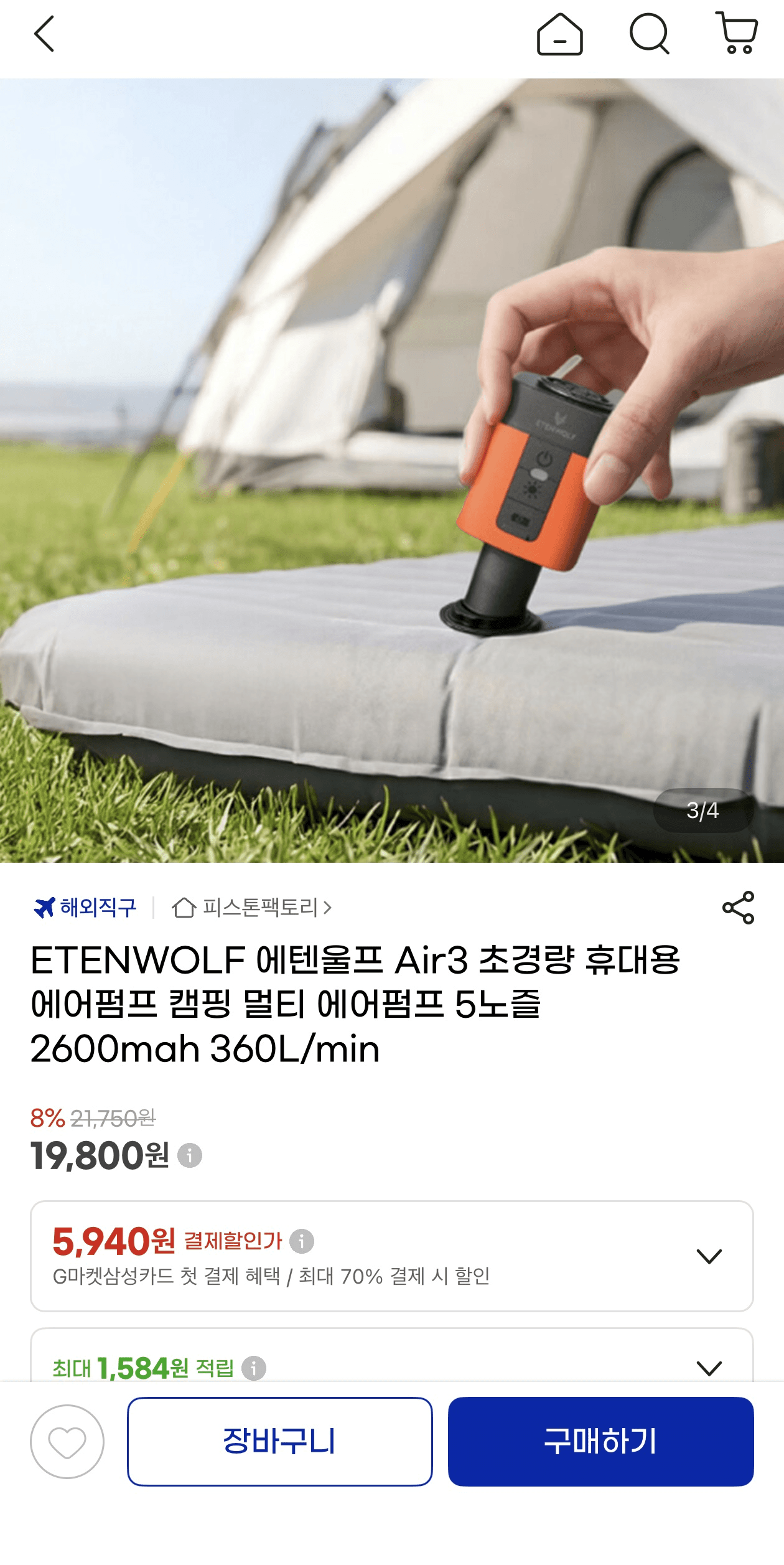 에텐울프 Air3 에어펌프