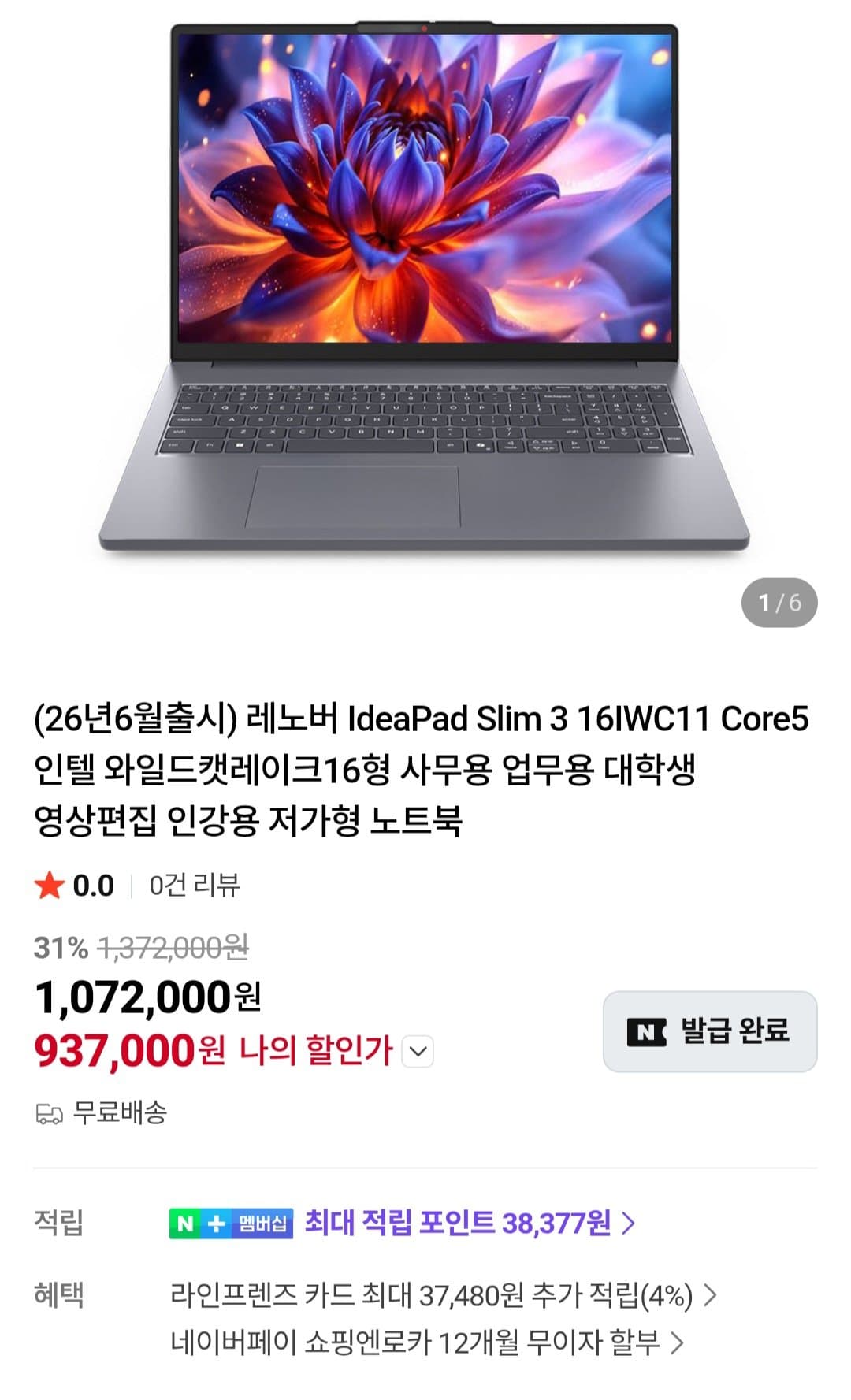 Lenovo IdeaPad Slim 3 16형