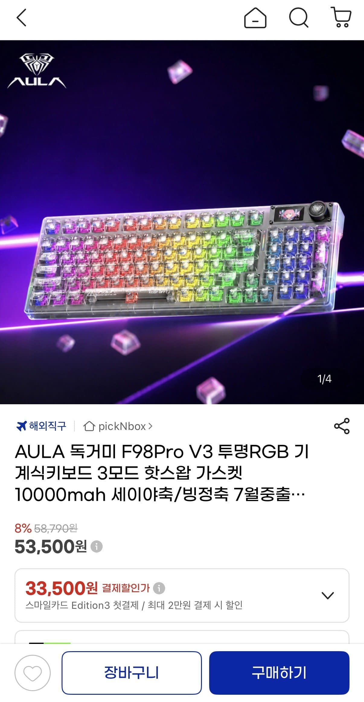 AULA F98Pro V3 기계식 키보드
