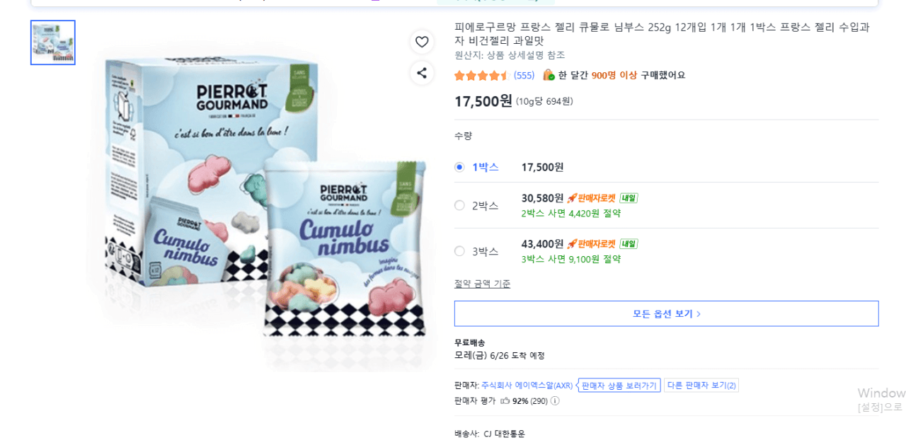 피에로구르망 젤리 12개입