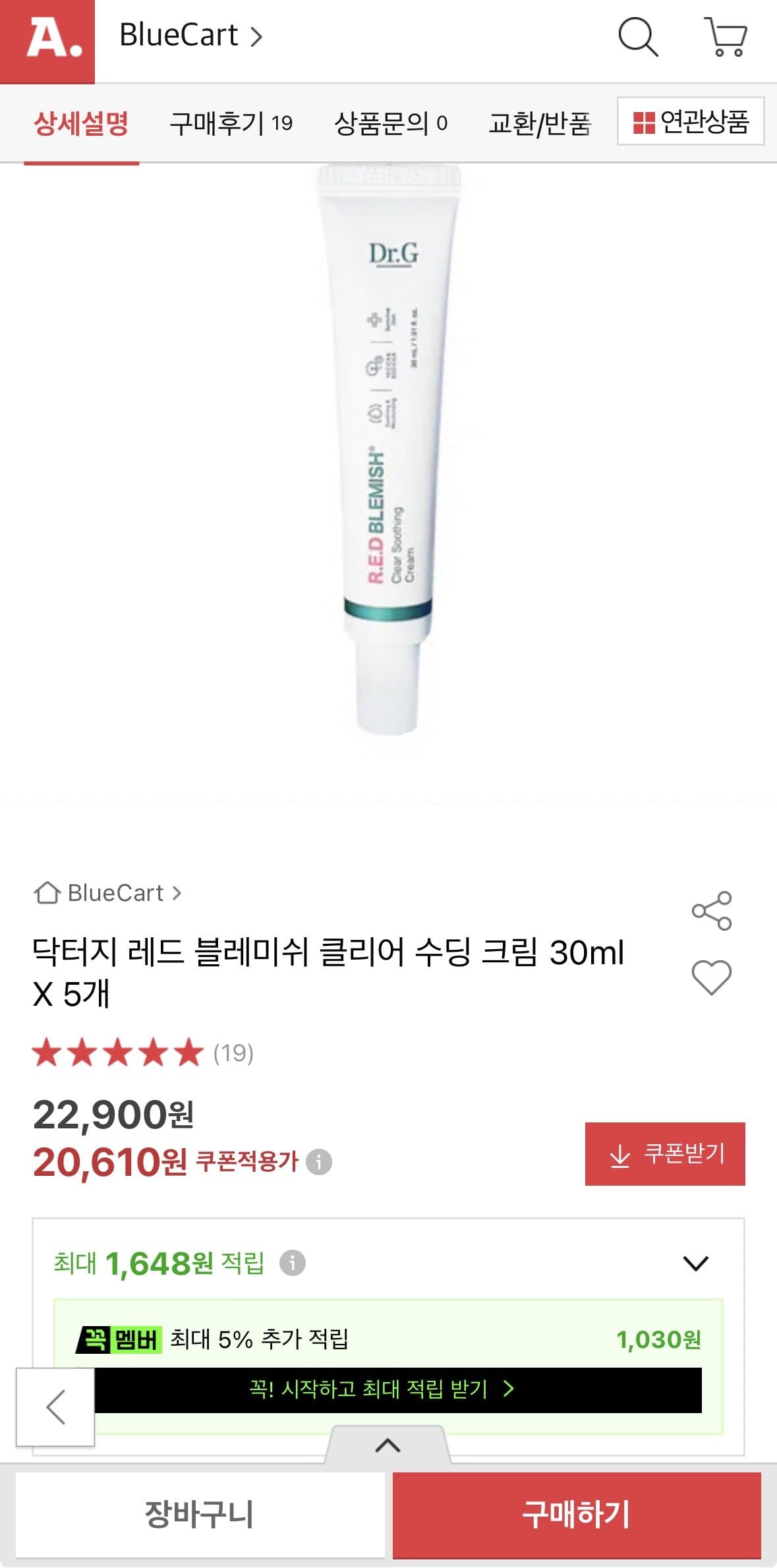닥터지 수딩 크림 30ml 5개
