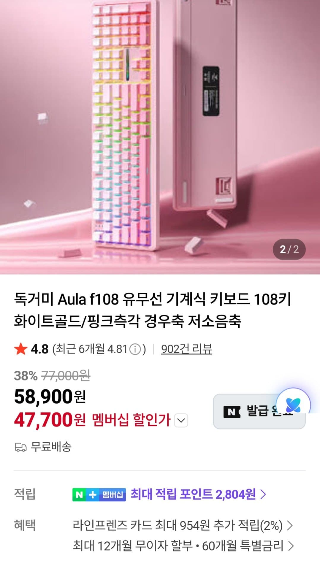 Aula f108 기계식 키보드