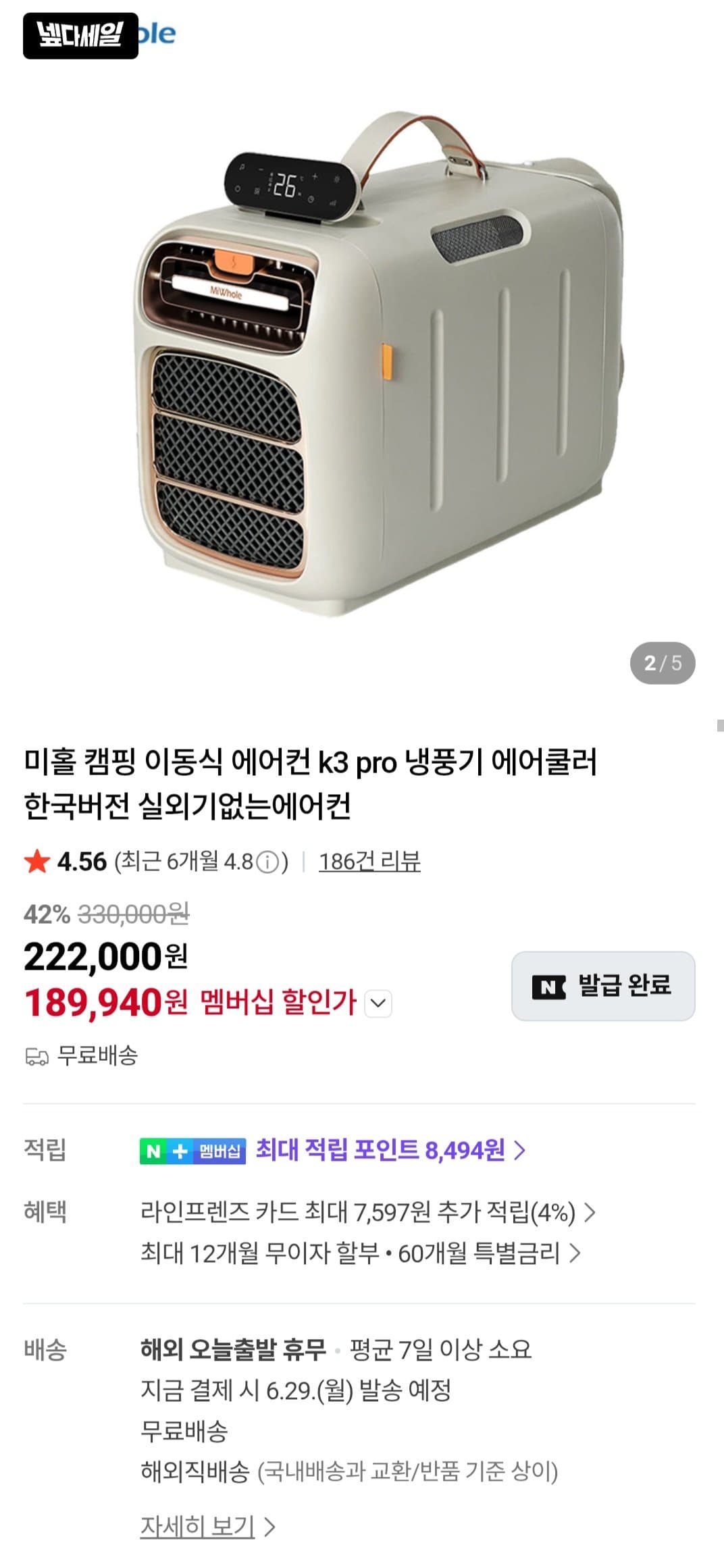 미홀 K3 Pro 이동식 에어컨