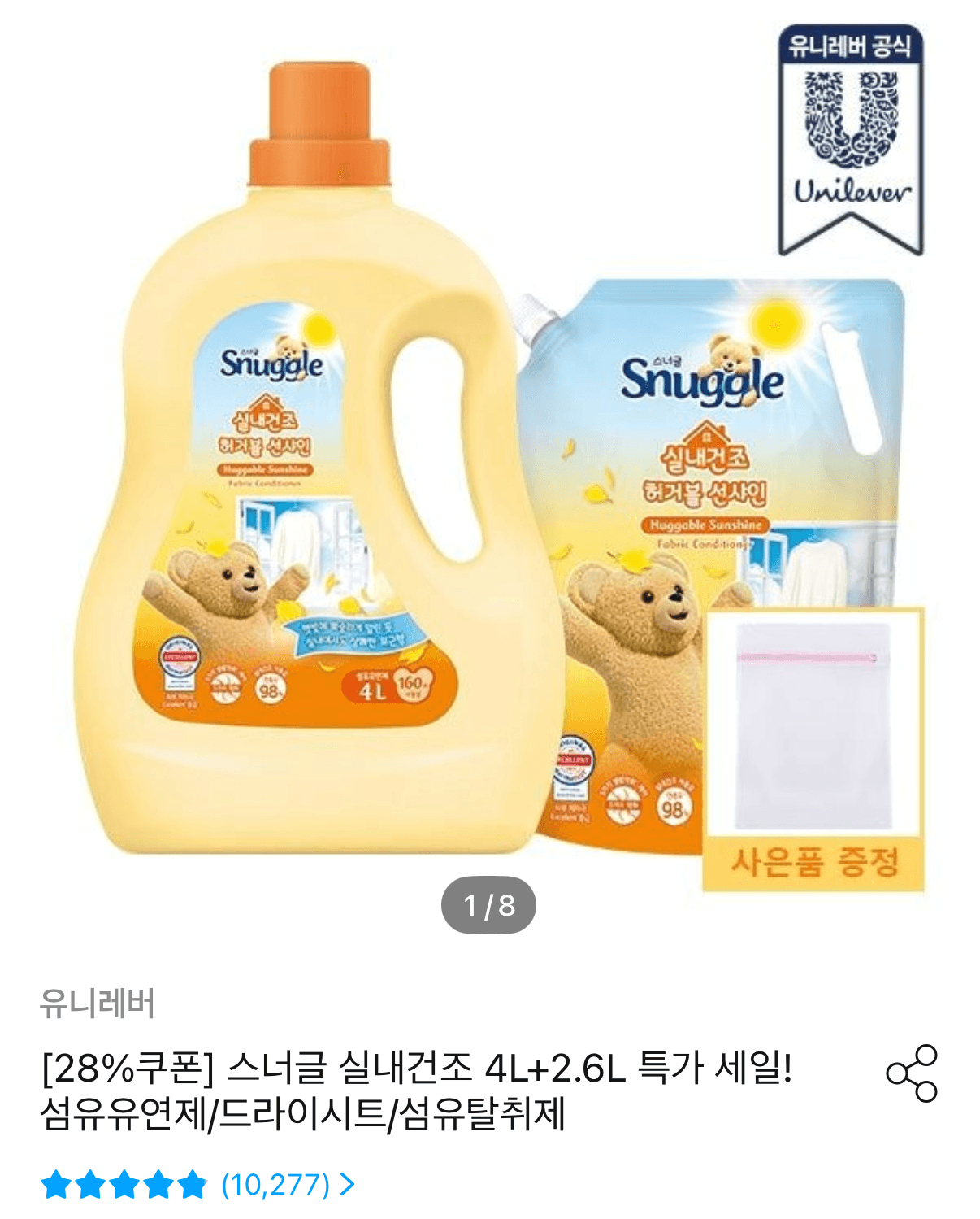 스너글 실내건조 6.6L