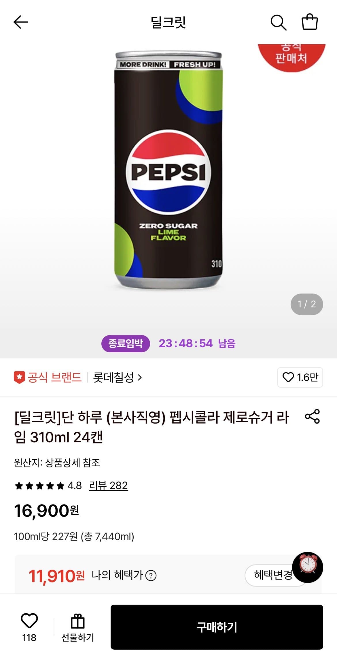 펩시콜라 제로슈거 라임 24캔