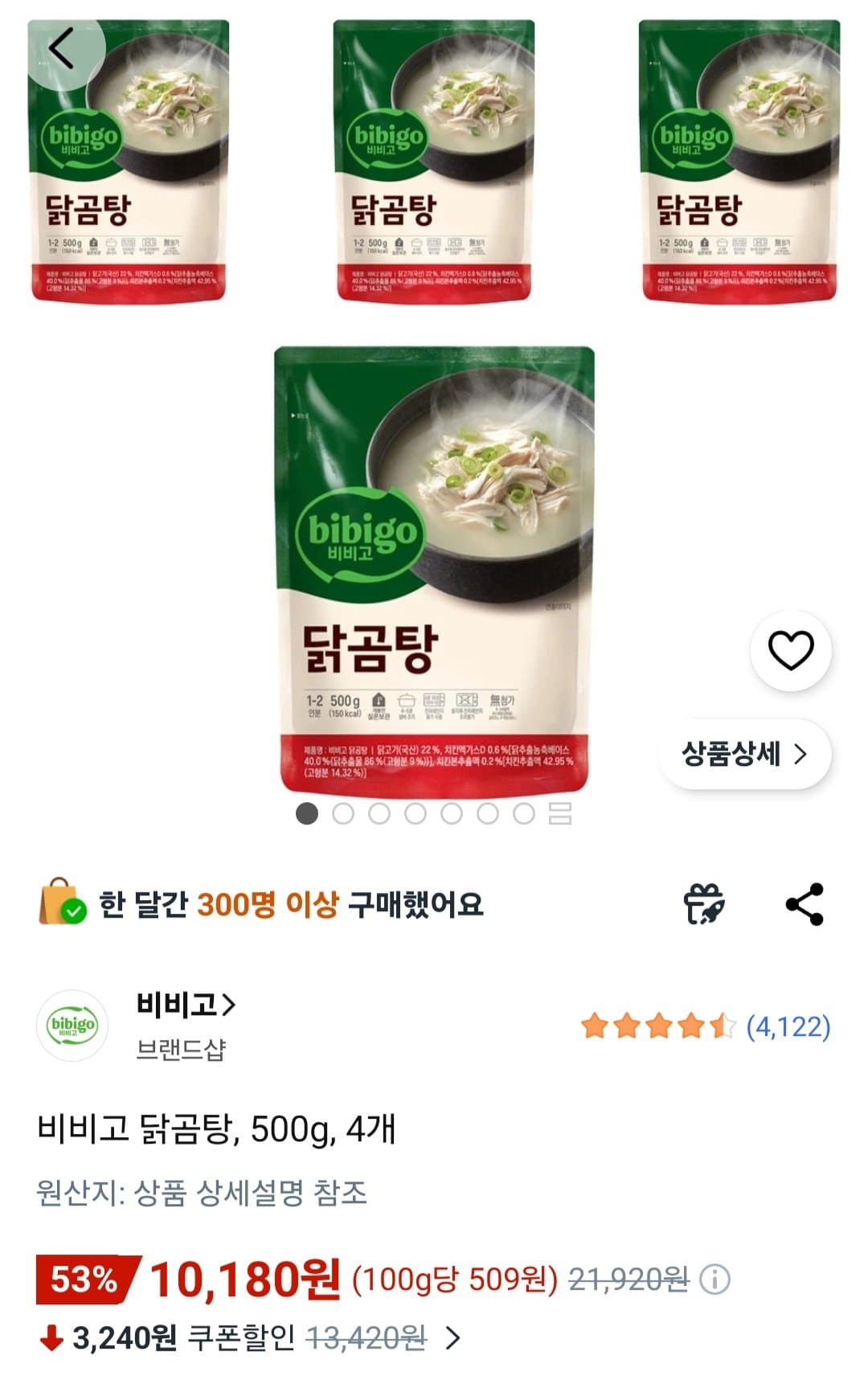 비비고 닭곰탕 500g