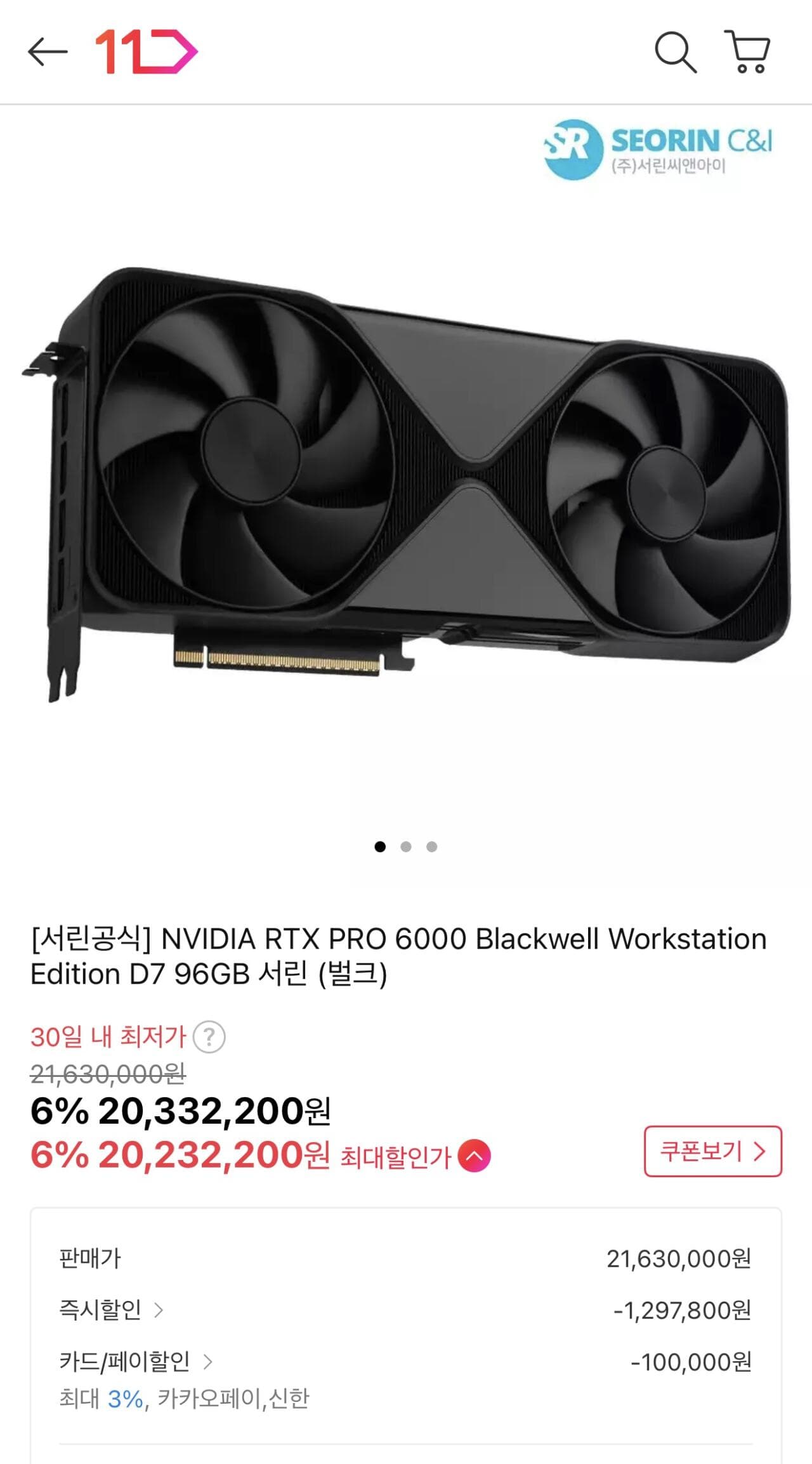 NVIDIA RTX PRO 6000