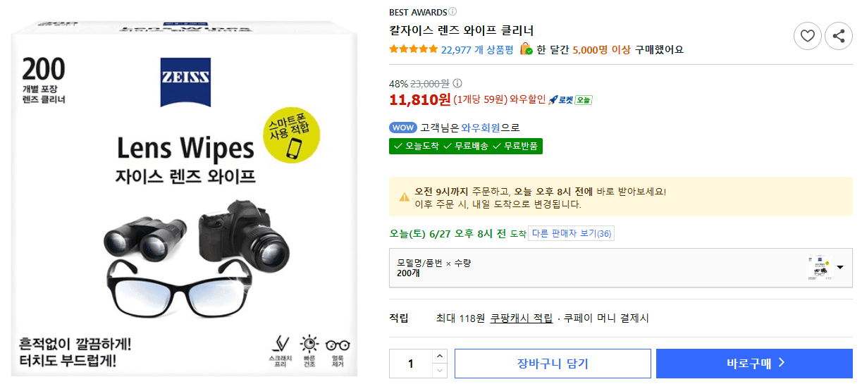 자이스 렌즈 와이프 200개