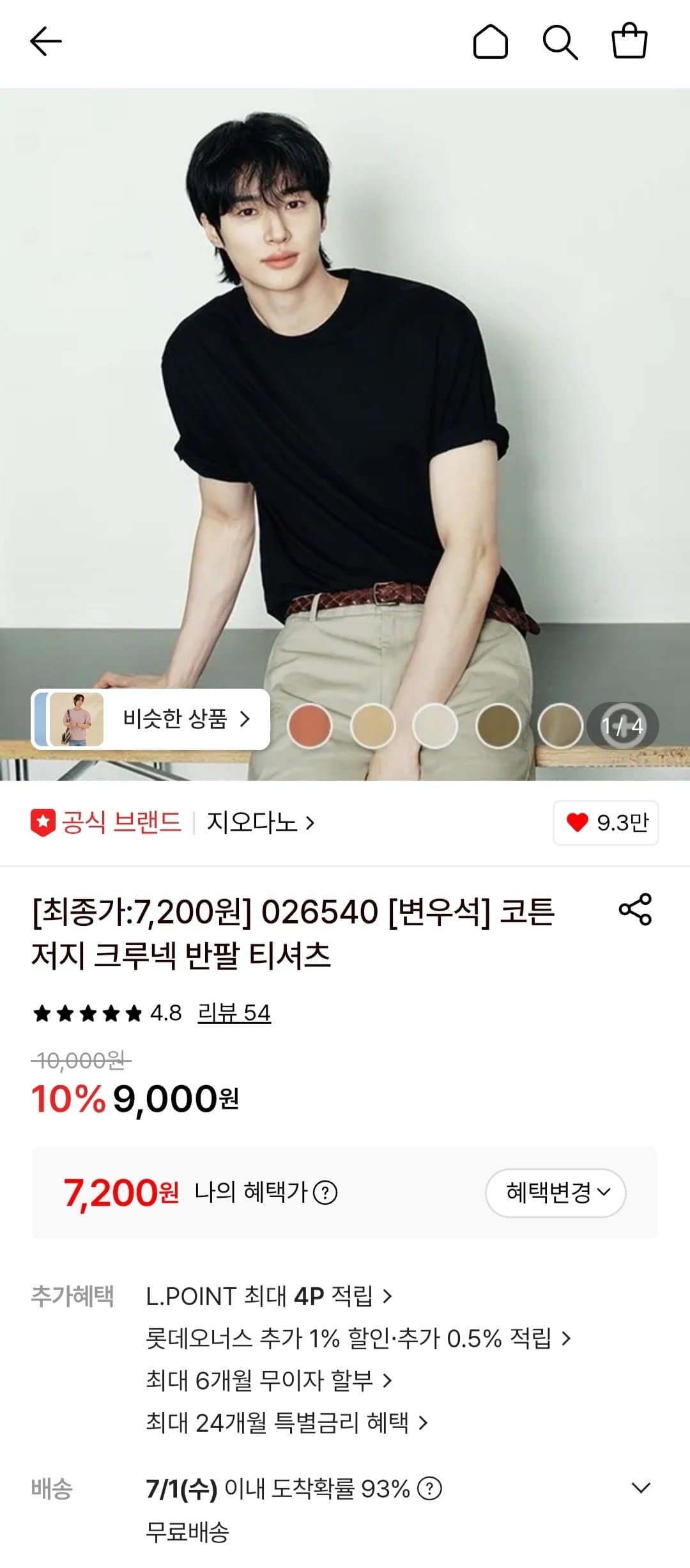 지오다노 크루넥 반팔티