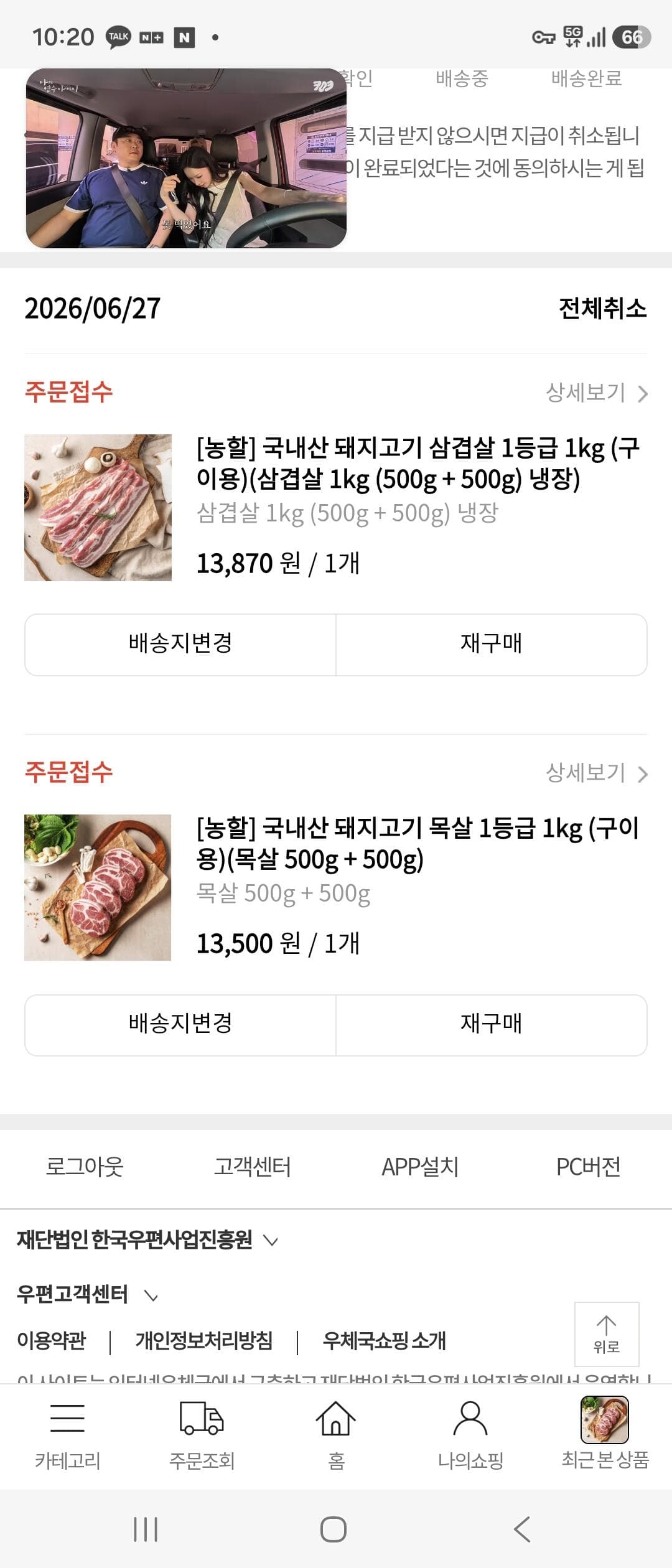 한돈 삼겹살 목살 2kg