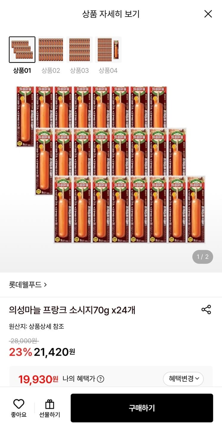 의성마늘 프랑크 소시지 24개
