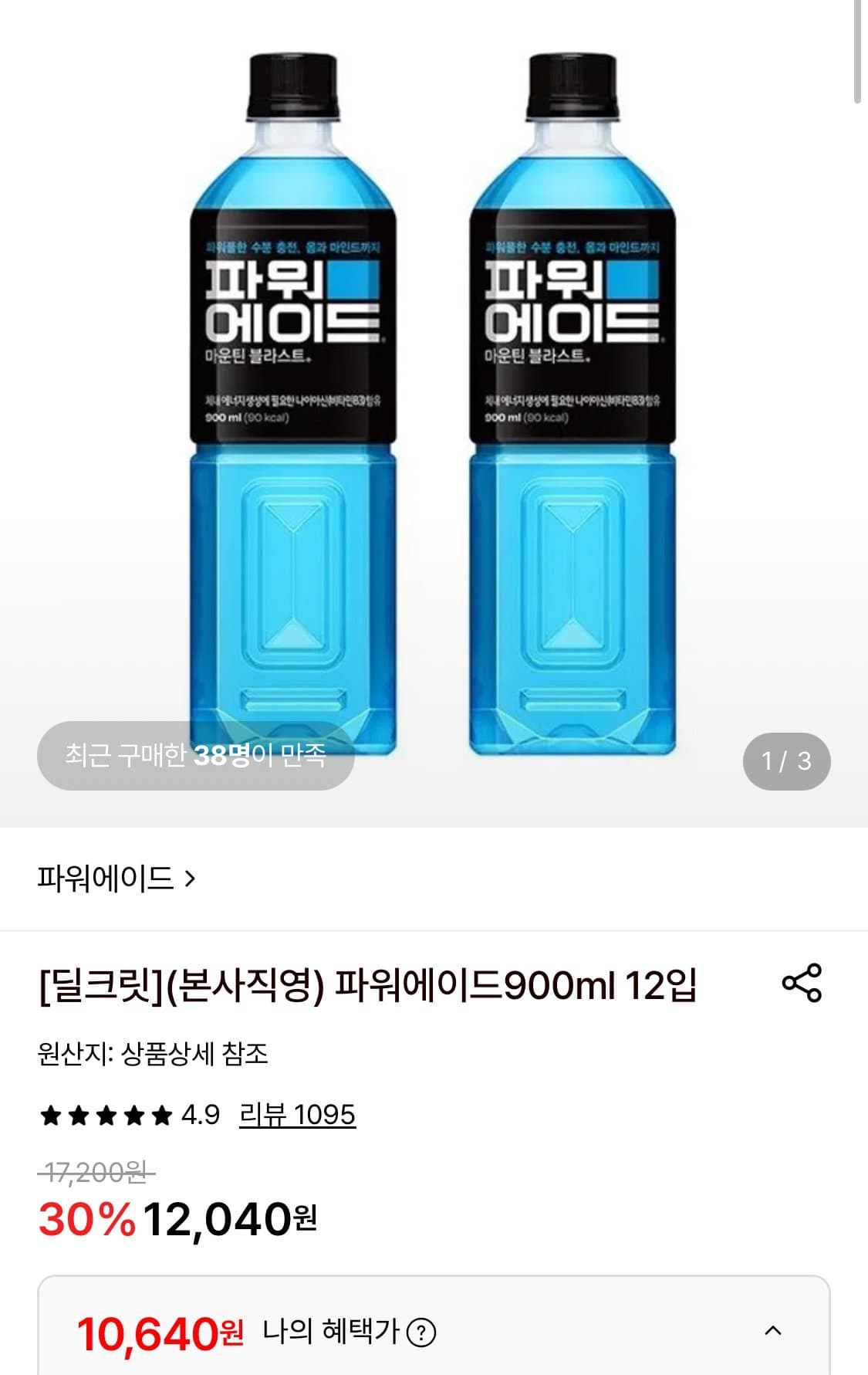 파워에이드 900ml 12PET