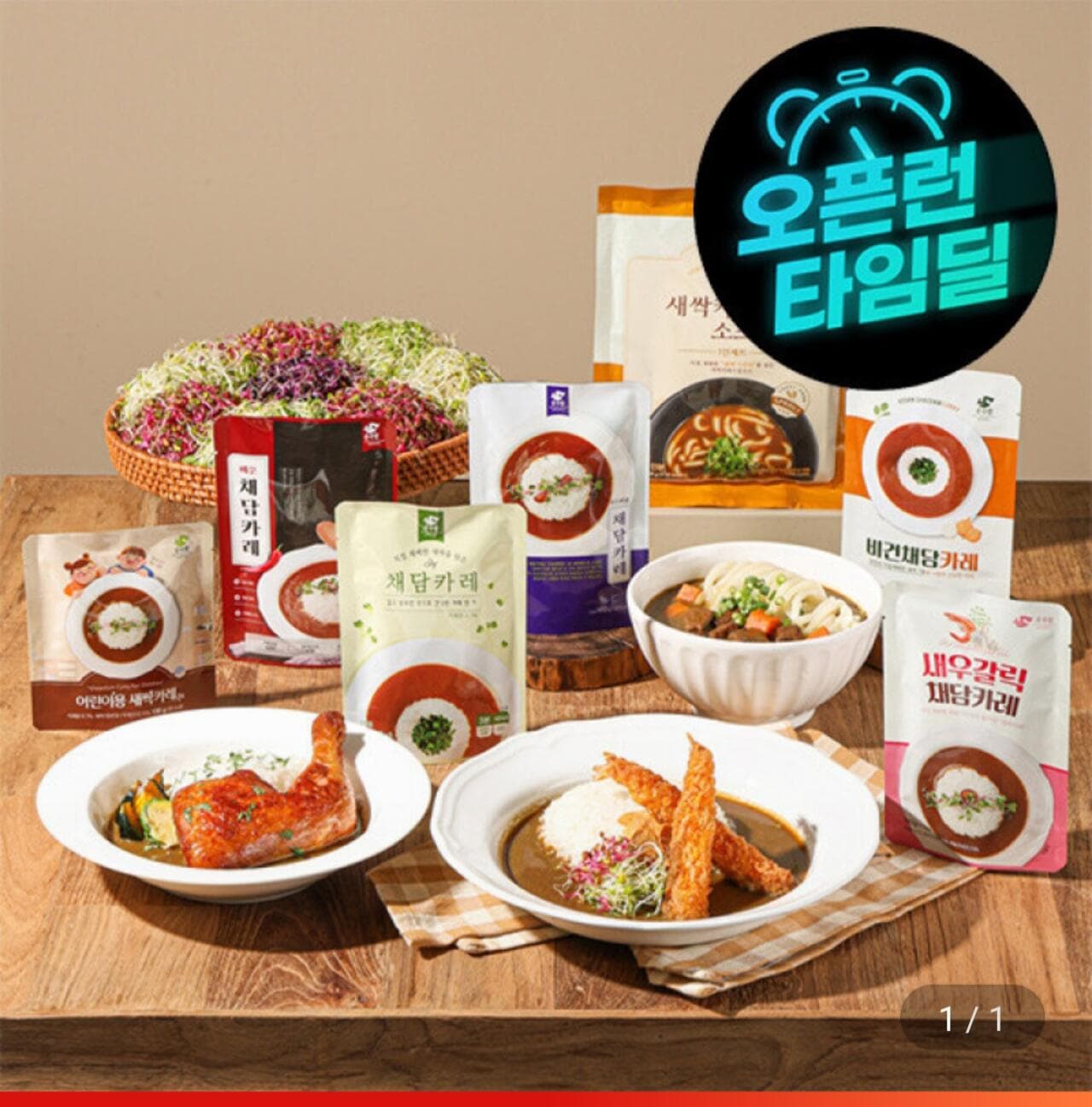 순수람 채담카레 160g 10개