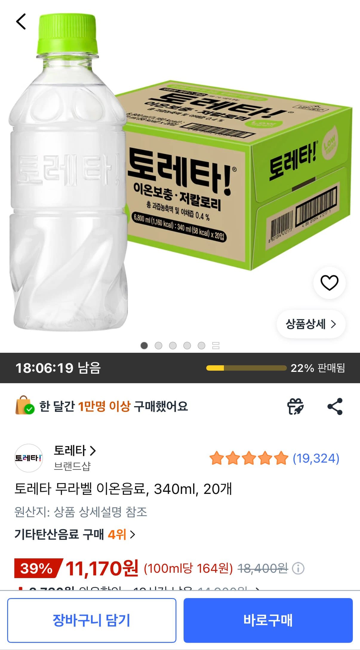 토레타 무라벨 340ml 20개