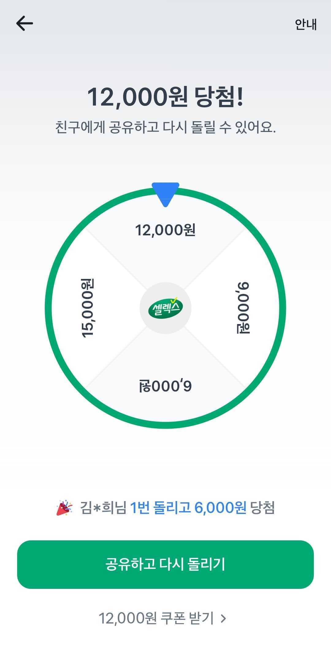 셀렉스 프로핏 WPI 36팩