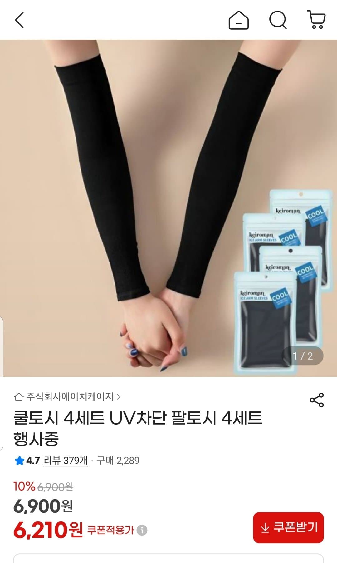 쿨토시 4세트