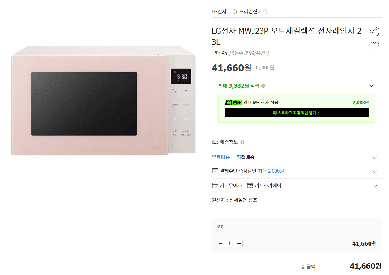 LG 오브제컬렉션 23L