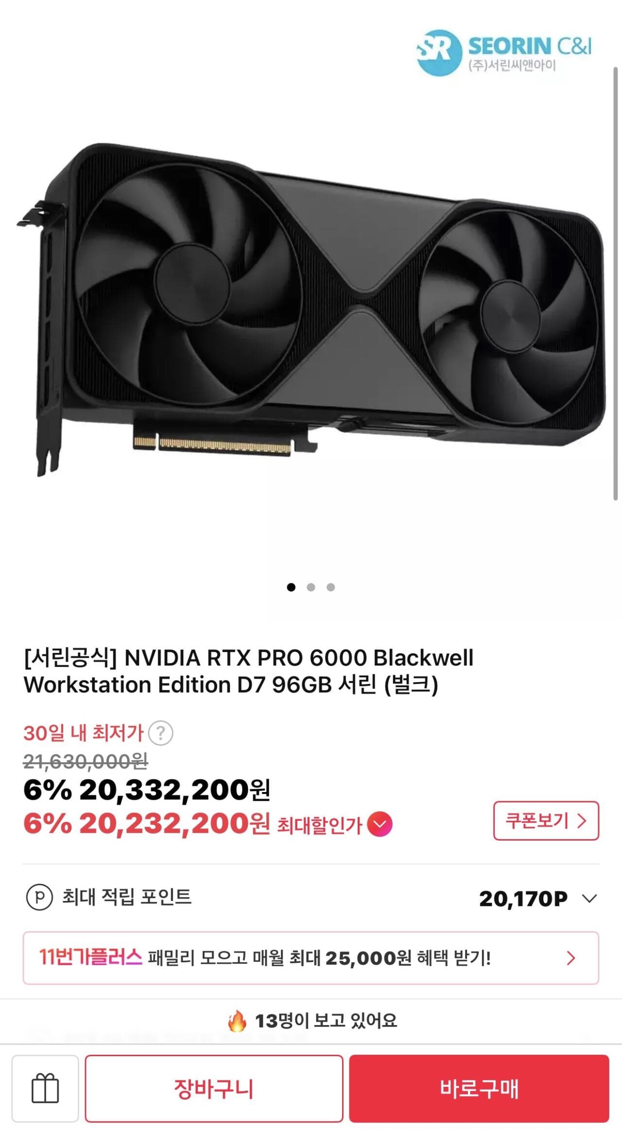 NVIDIA RTX PRO 6000 96GB