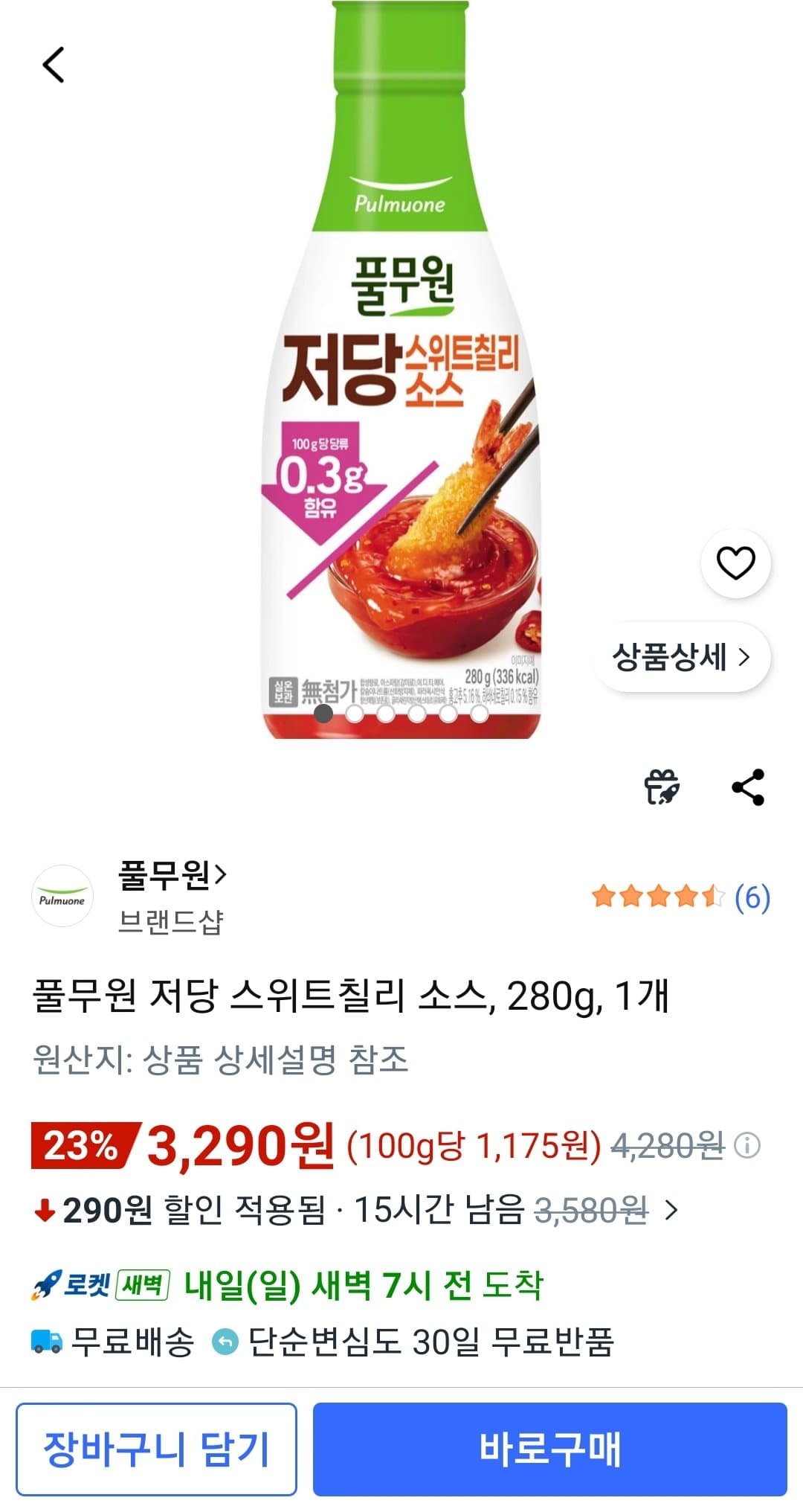 풀무원 저당 스위트칠리 소스