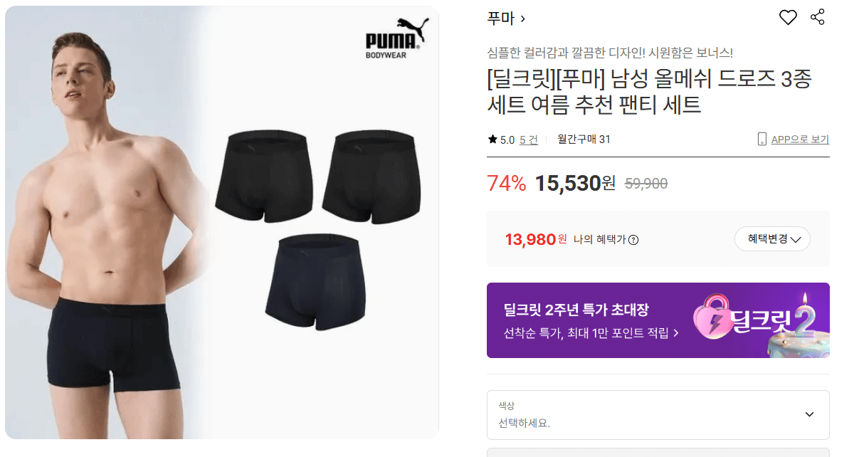 푸마 올메쉬 드로즈 3종
