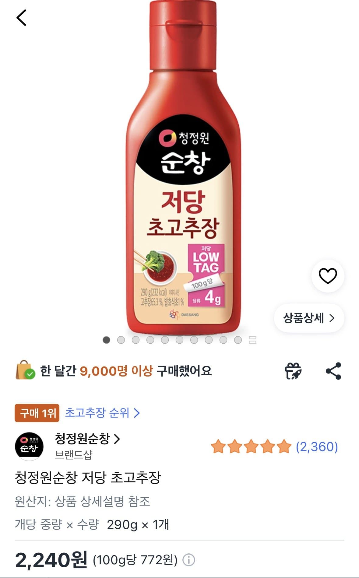 청정원 순창 저당 초고추장