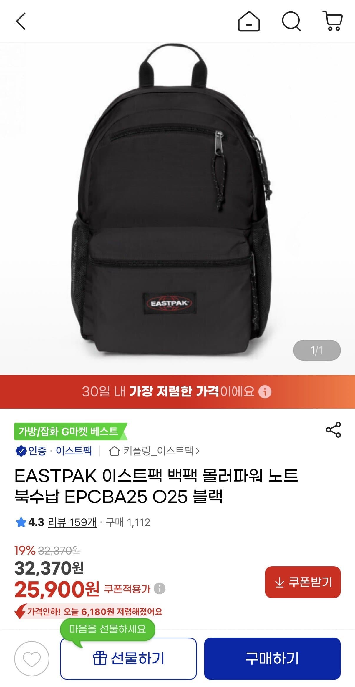 EASTPAK 몰러파워