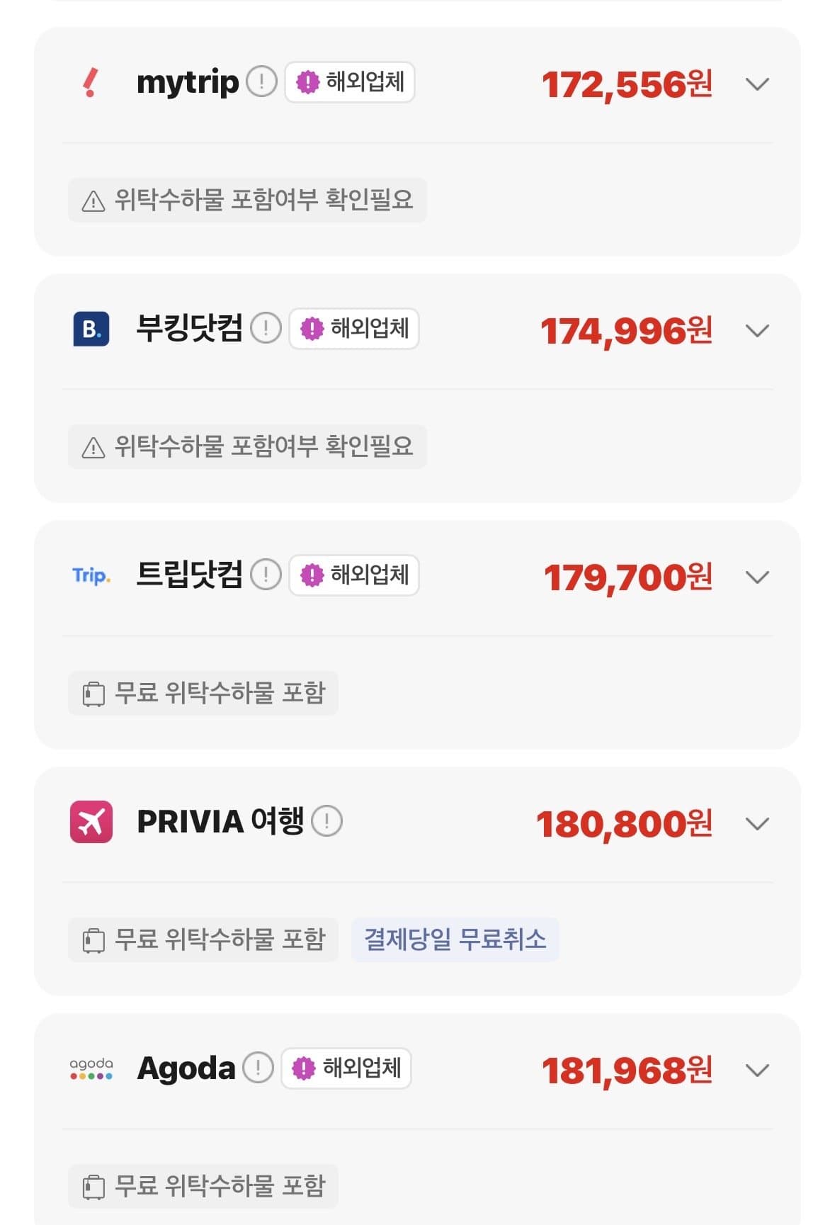 인천-히로시마 항공권