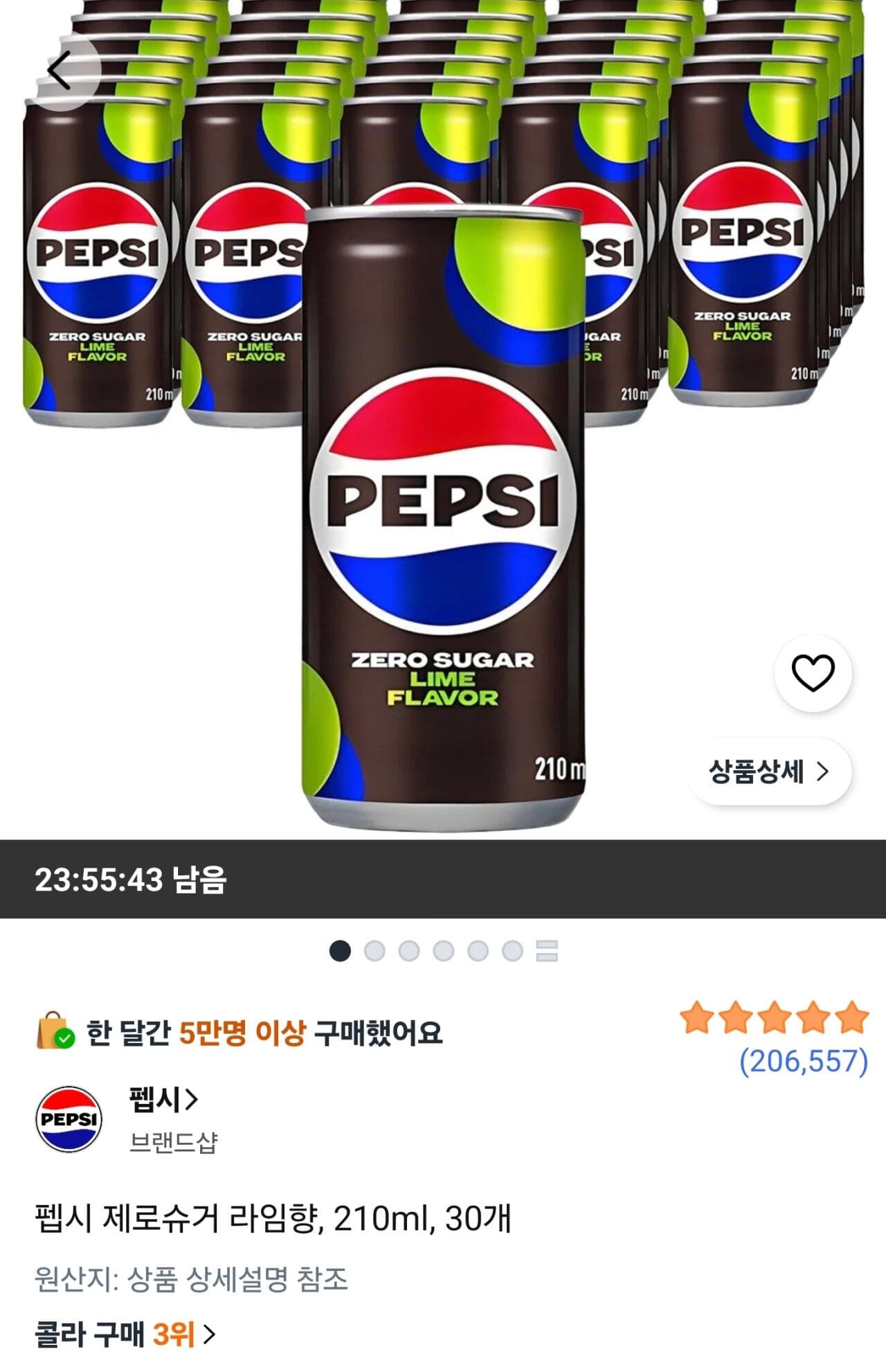 펩시 제로슈거 라임향 210ml 30개