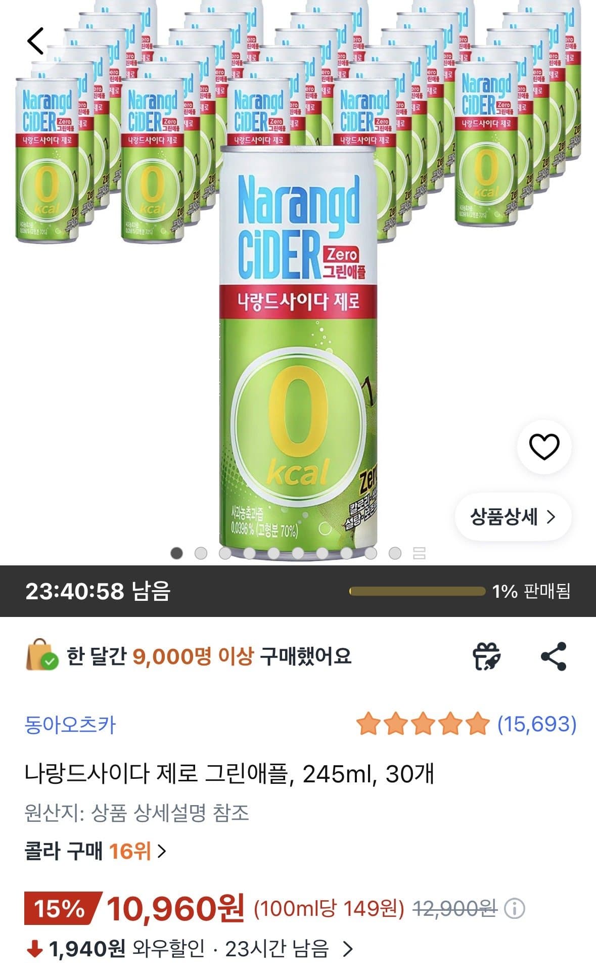 나랑드 사이다 제로 30캔