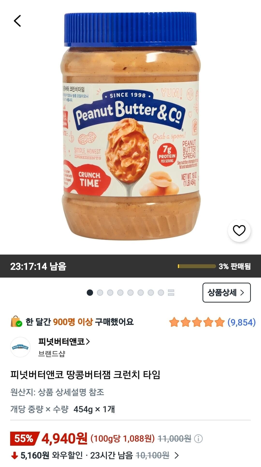피넛버터앤코 땅콩버터잼