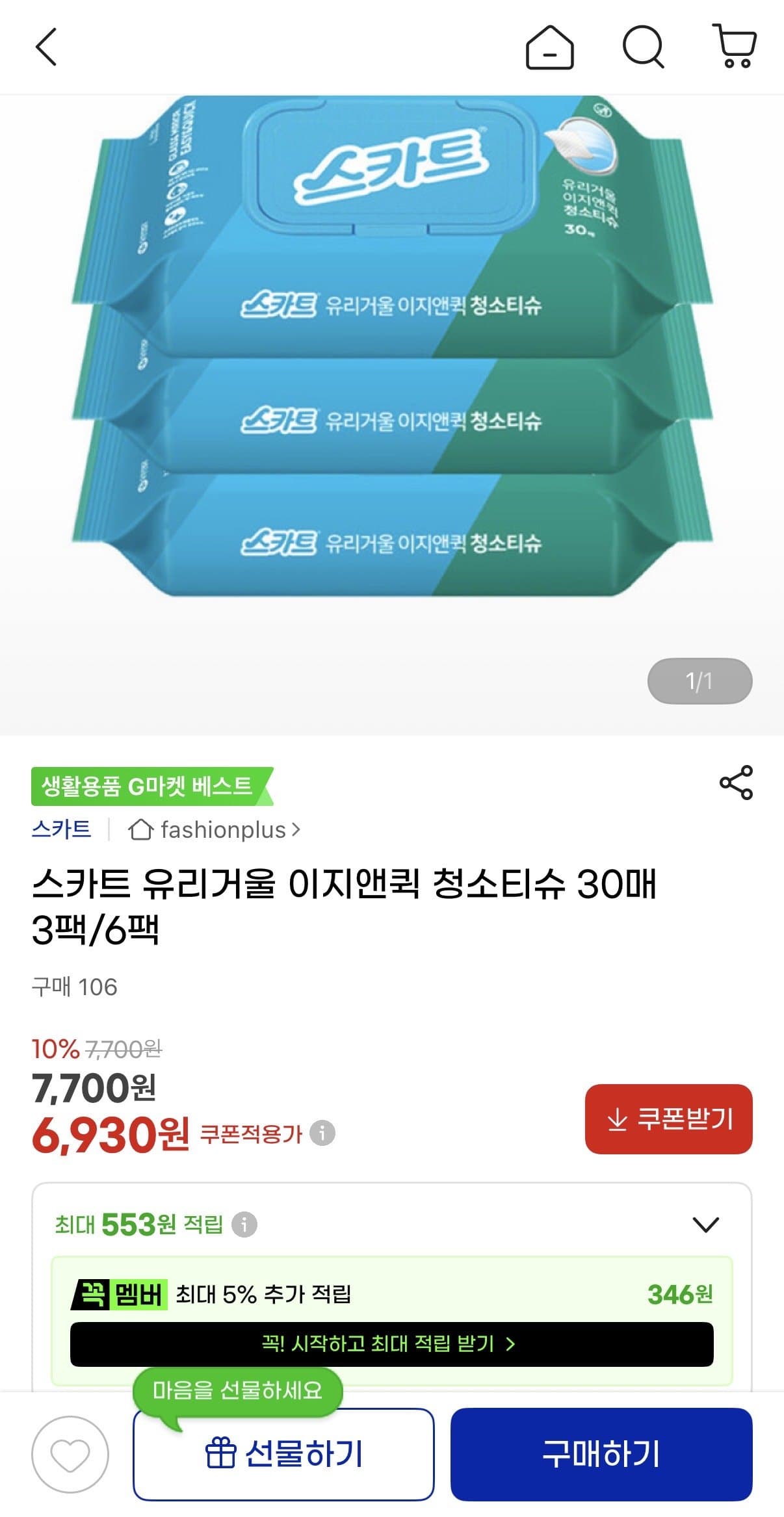 스카트 유리거울 청소티슈 6팩