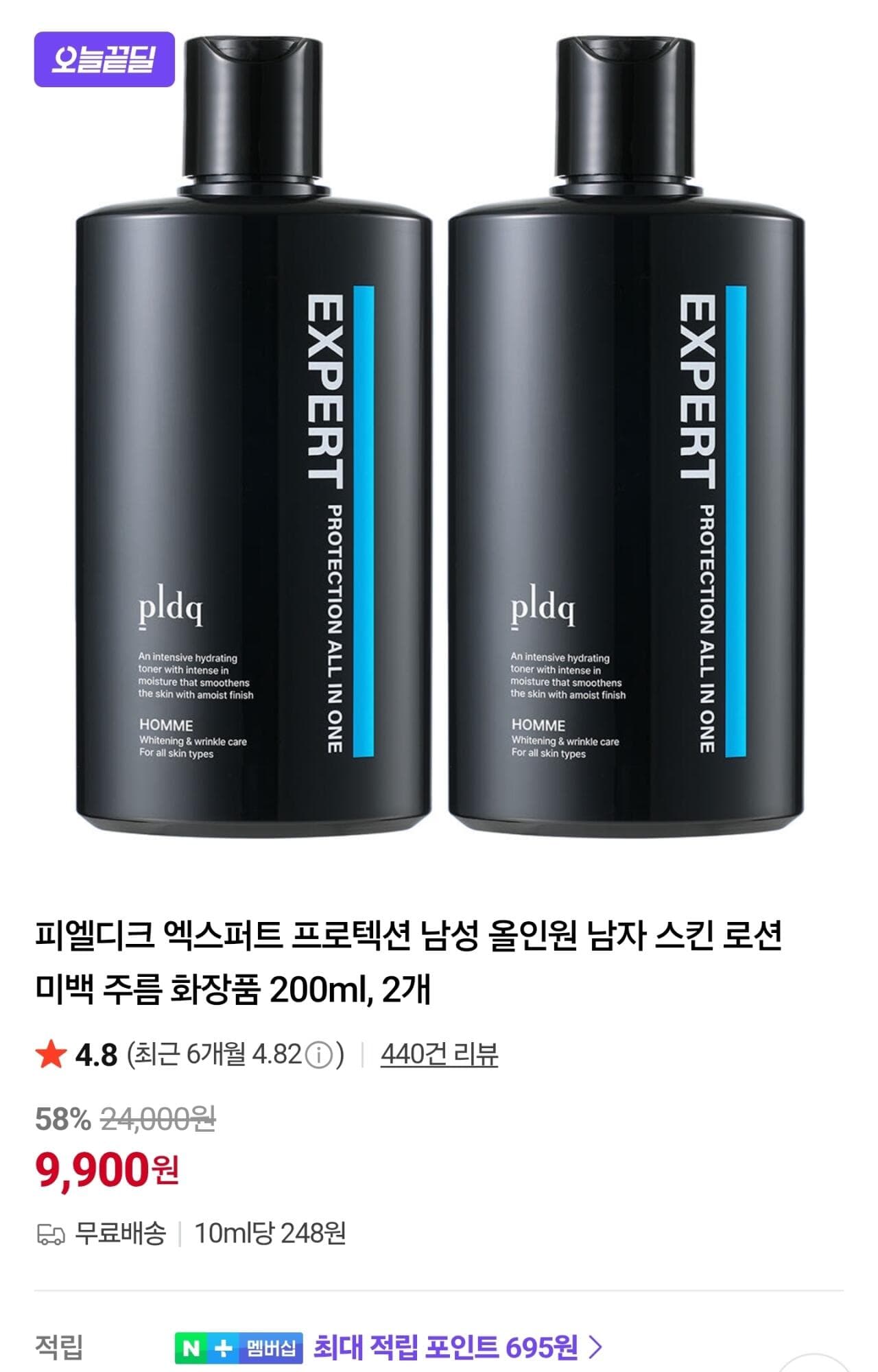 피엘디크 올인원 스킨 로션
