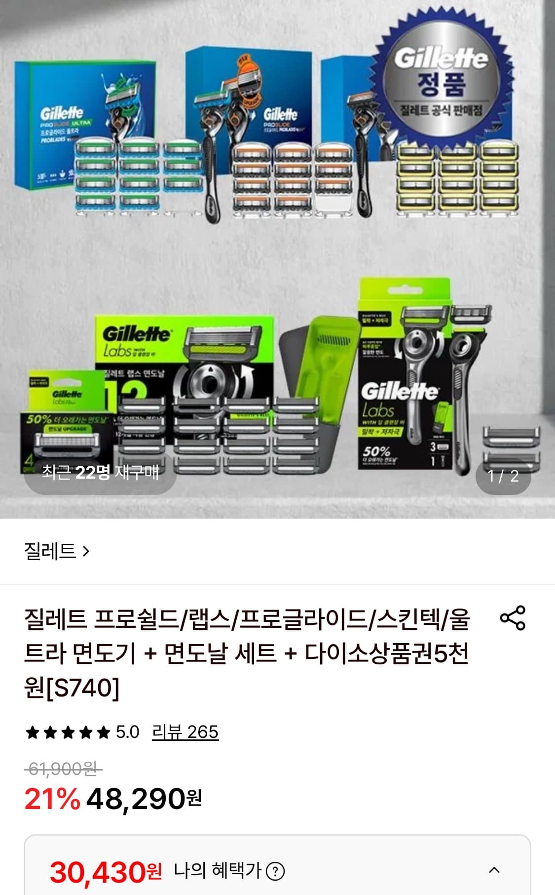 질레트 매뉴얼 면도날 12개