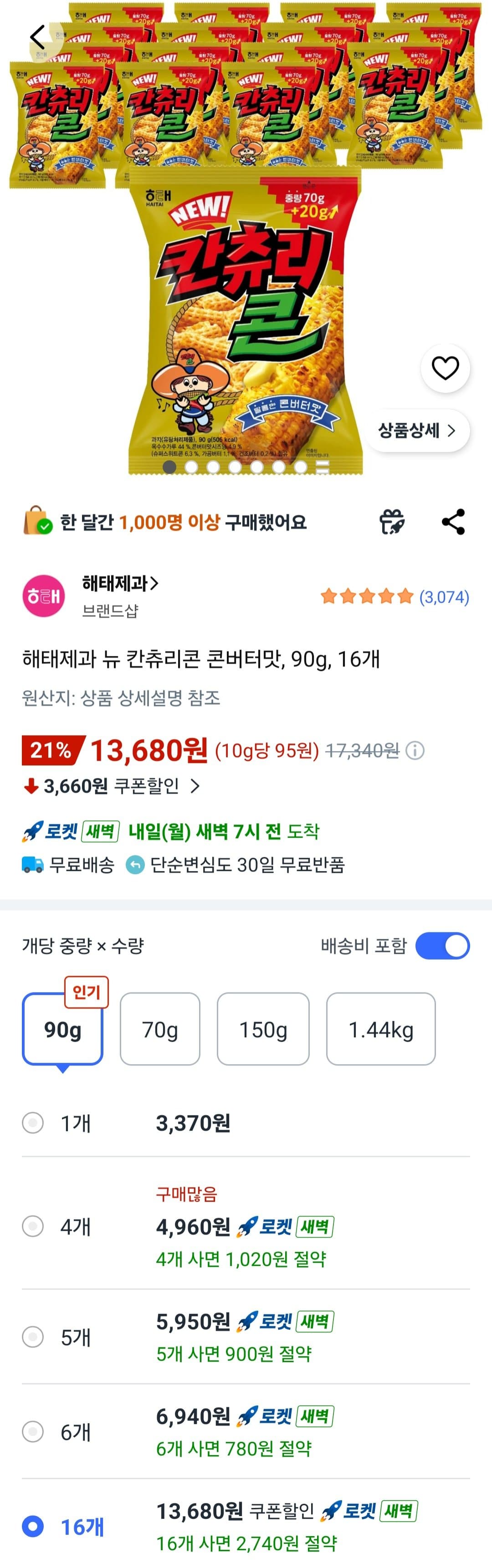 해태 뉴 칸츄리콘 90g 16개