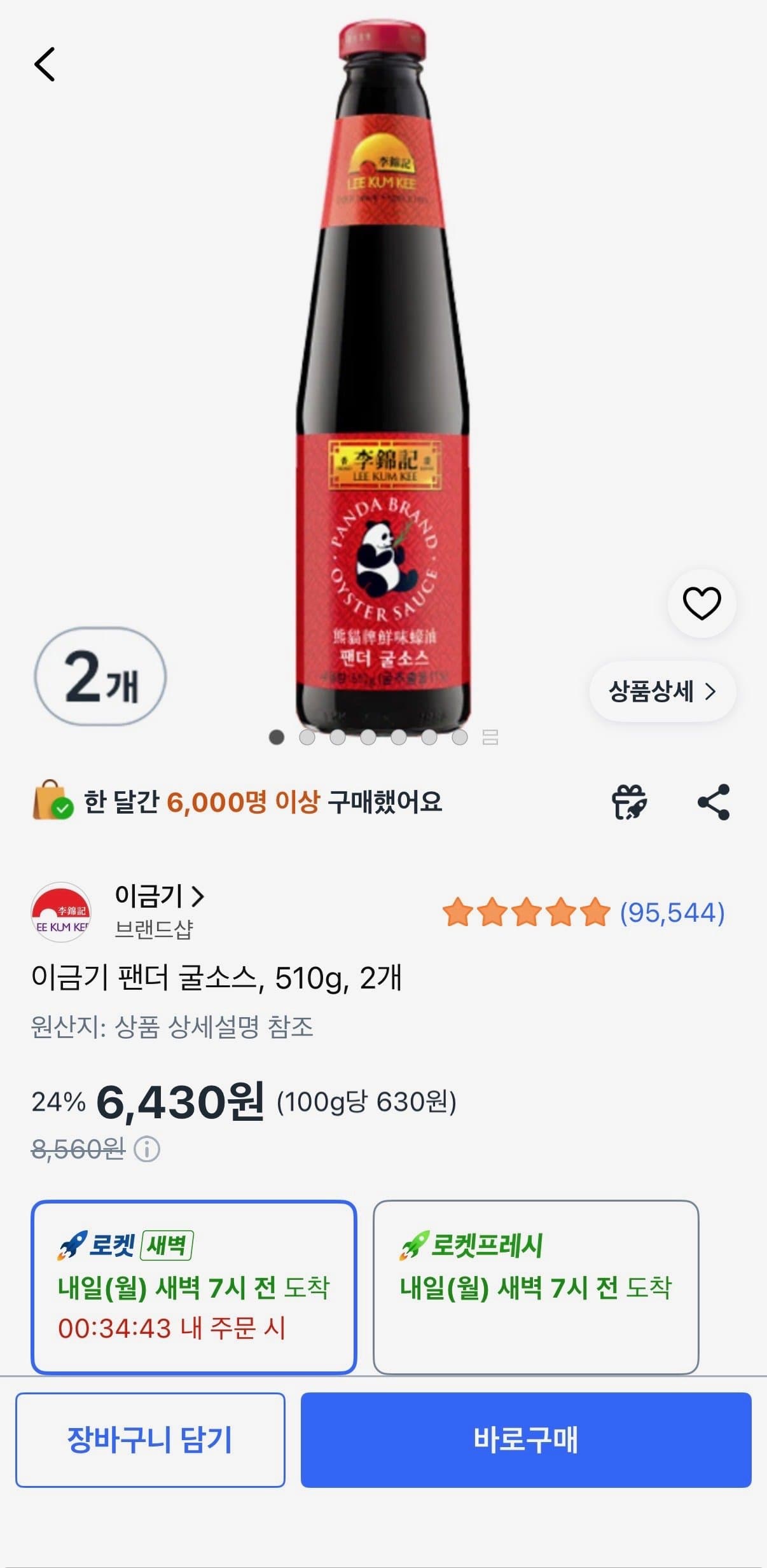 이금기 팬더 굴소스 510g