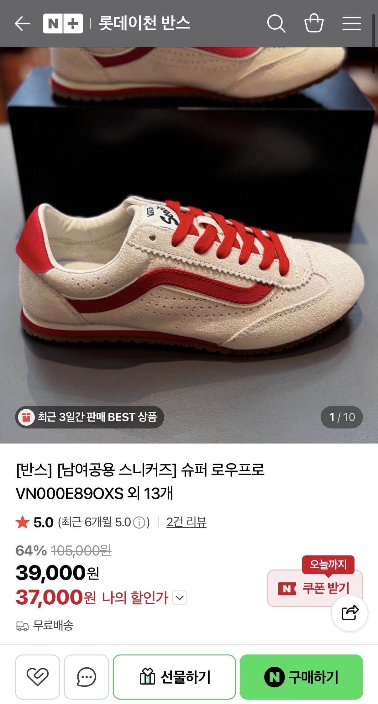 Vans Super Lowpro