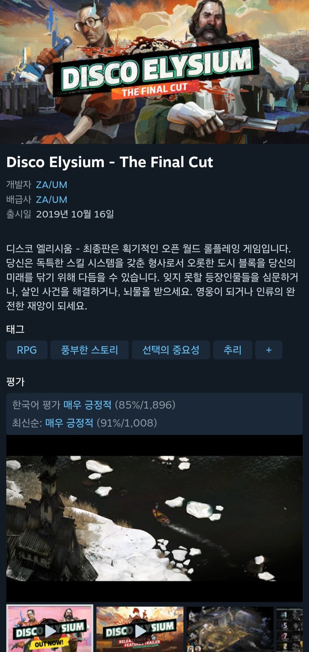 Disco Elysium The Final Cut